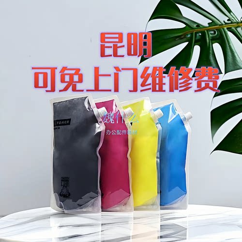 魏什么适用佳能彩机原装粉佳能5560碳粉佳能7580碳粉佳能T02碳粉