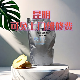 魏什么适用佳能黑白机碳粉佳能6575/8505佳能5560黑白机碳粉维修