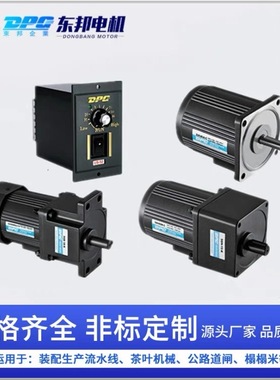 DPG东邦4IK25GN 25W单相220V感应交流微型齿轮减速电机