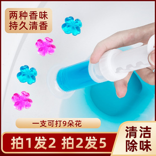 厕所除臭神器洁厕灵马桶小花凝胶清洁剂家用卫生间清香型味除垢宝