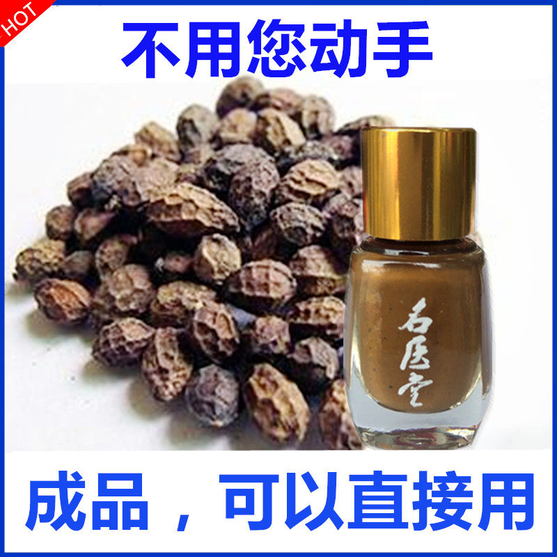 鸦胆子油膏成品去猴灵膏手脚去除膏贴脚肉刺丁老茧肉刺鱼休血泡刺