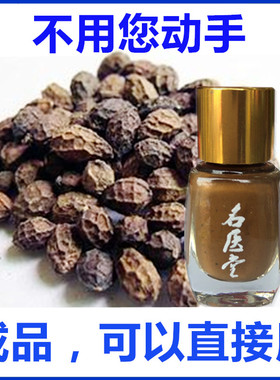 鸦胆子油膏成品去猴灵膏手脚去除膏贴脚刺瘊猴老茧肉刺鱼休血泡刺