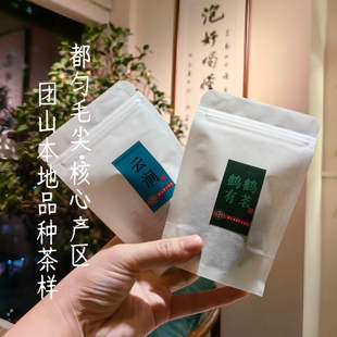 茶样链接｜团山老树手工毛尖｜团山都匀毛尖｜茶叶