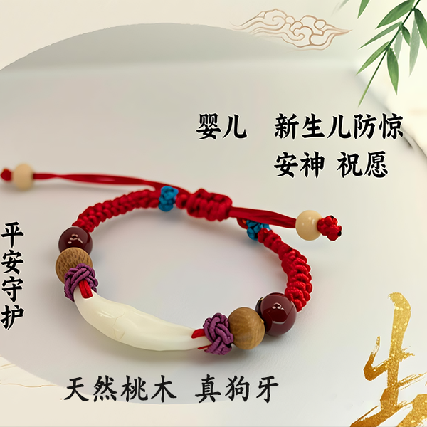 黑狗牙朱砂手链压惊平安符红绳本命年新生儿宝宝半夜哭闹压惊手链