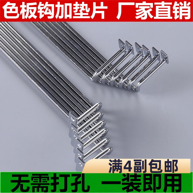 螺丝固定色板钩样板展示架钩图片