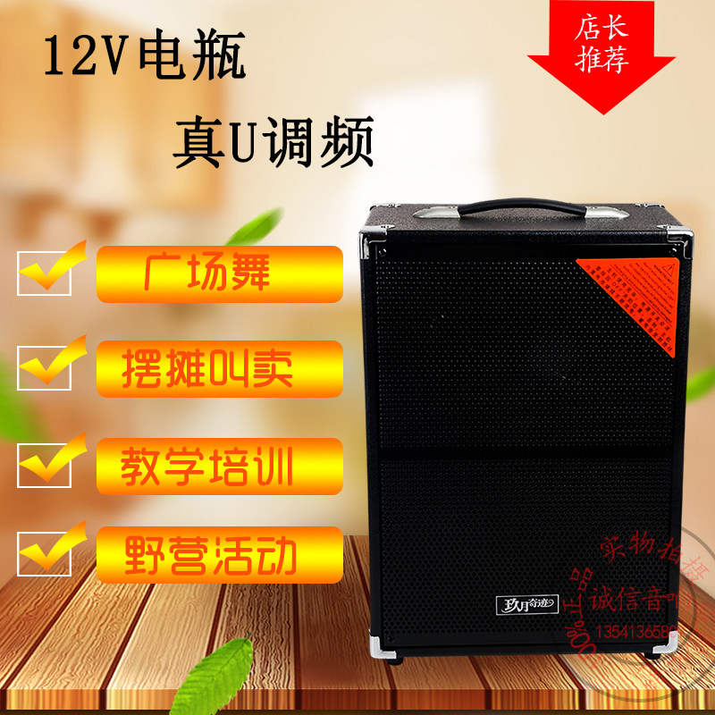 广场舞户外卖唱便携式大功率音响