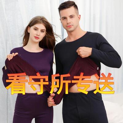 看守所衣男女保暖内衣加绒加厚秋衣裤套装拘留专用用品过安检