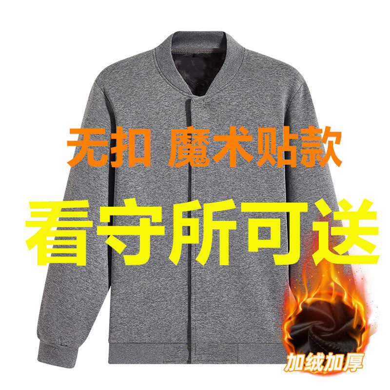 看守所衣服男装外套无拉链无口袋加绒夹克女在拘留人员囚犯专用