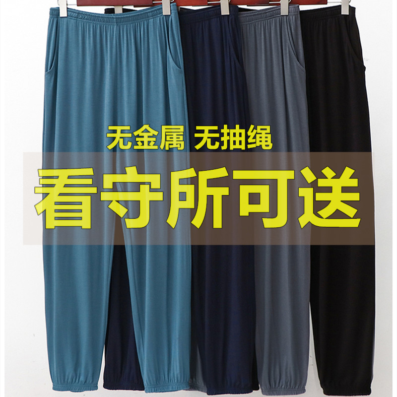 夏季无金属长裤男士束脚