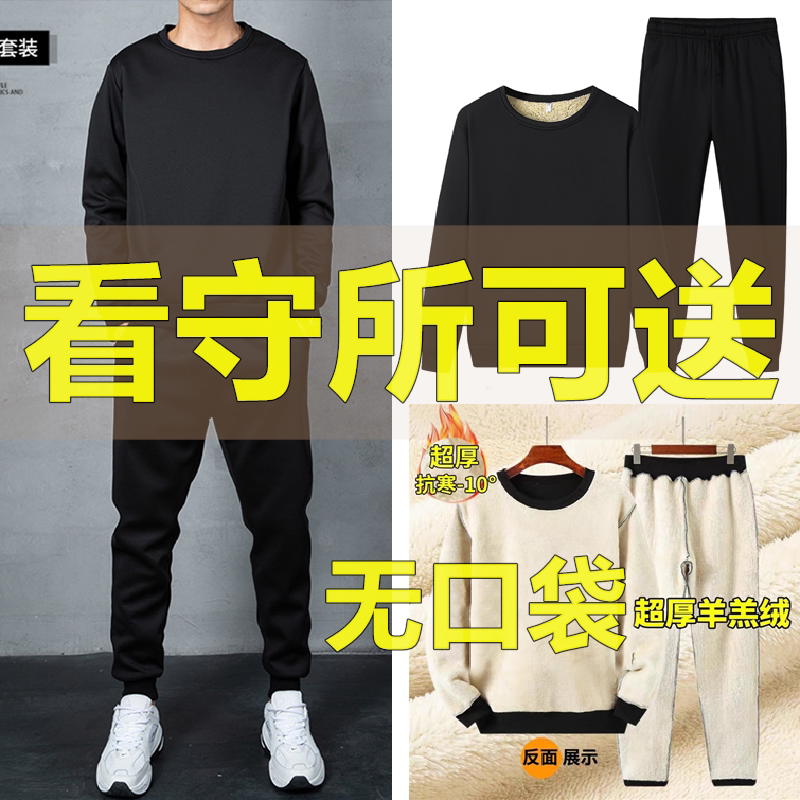 狱看守所衣服男士冬季加