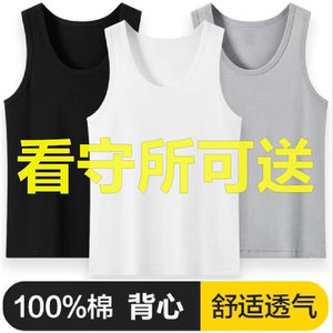 狱看守所衣服男装背心夏