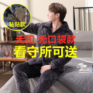 看守所衣服男士冬季加厚三层夹棉袄睡衣无扣无金属劳改人员套装