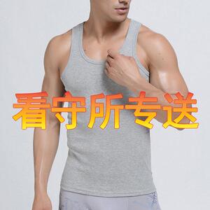 看守所狱衣男运动背心夏