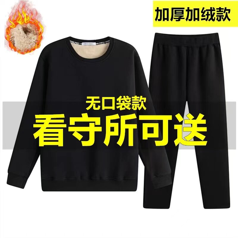无金属男男外套保暖裤套