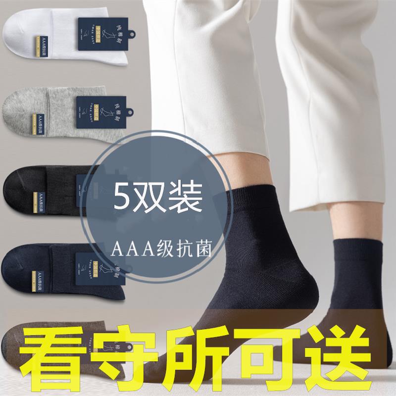看守所狱男士春秋中筒袜