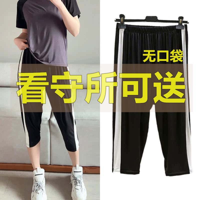 狱看守所裤子女士夏季莫