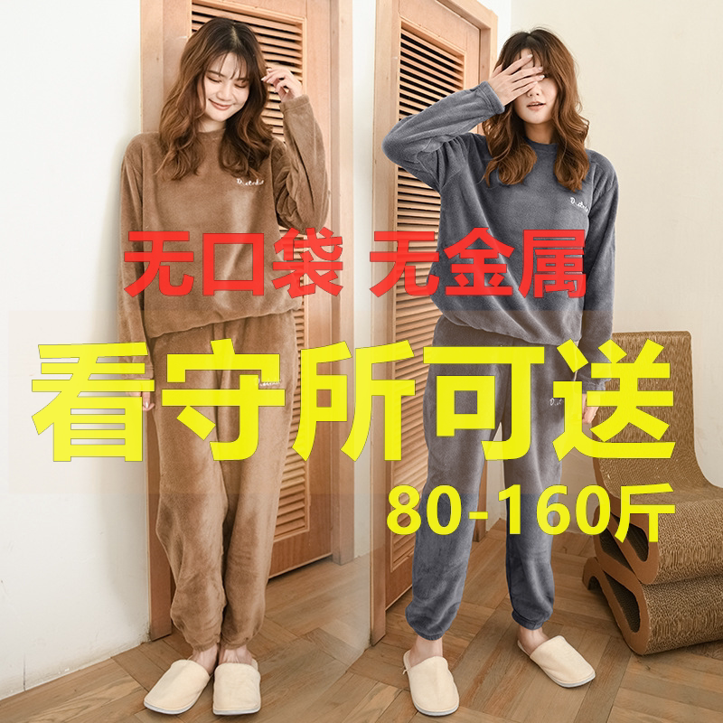 看守所衣服女秋冬季大码