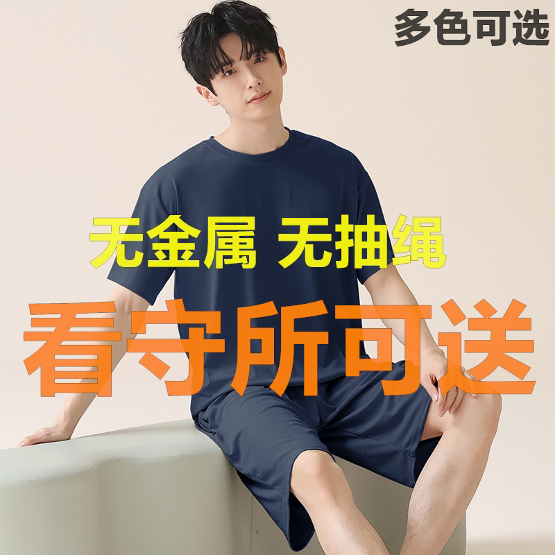 看守所衣狱服男装夏季冰