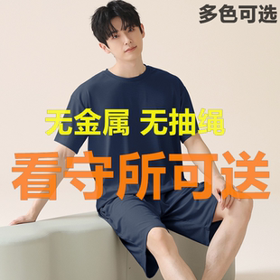 看守所衣狱服男装夏季冰丝短袖短裤套装无金属拘留人员劳改犯用