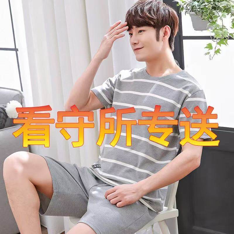看守所男狱夏天季短袖短