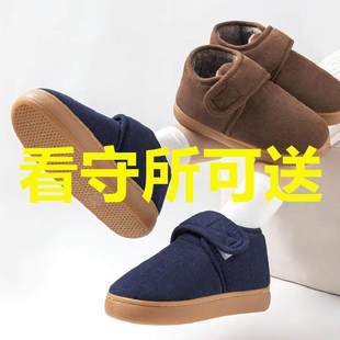 看守所鞋子男士冬季棉鞋大码保暖防滑鞋女囚犯在押人员过安检专用