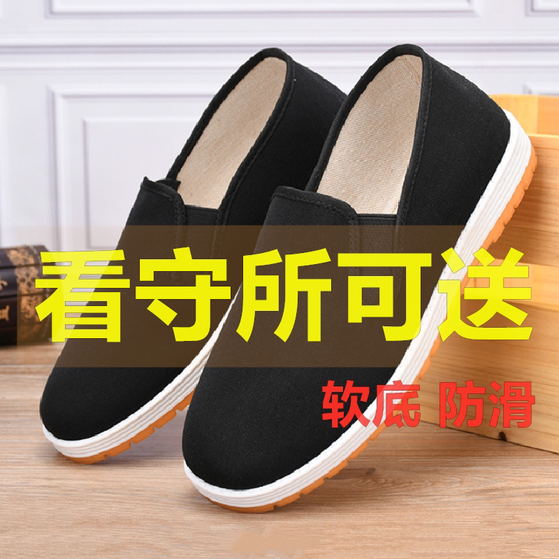 看守所狱专用鞋子男夏季