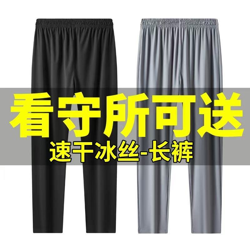 看守所专用裤子男女士夏