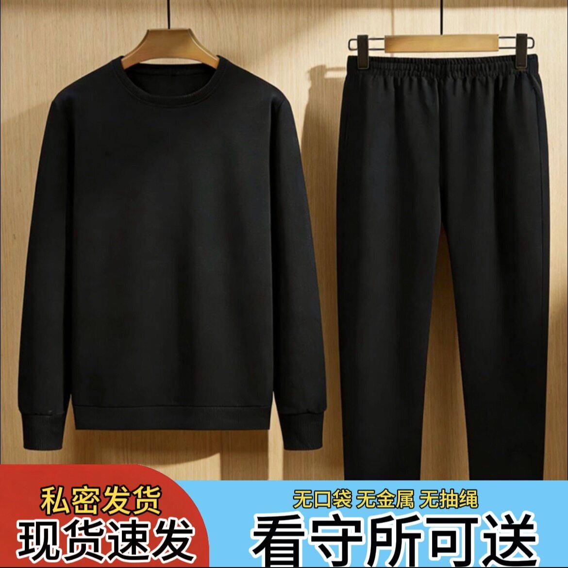看守所秋春套装男女纯棉卫衣