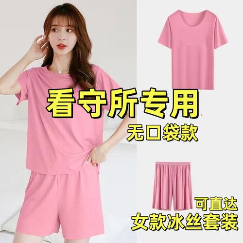 看守所衣服女士夏季冰丝