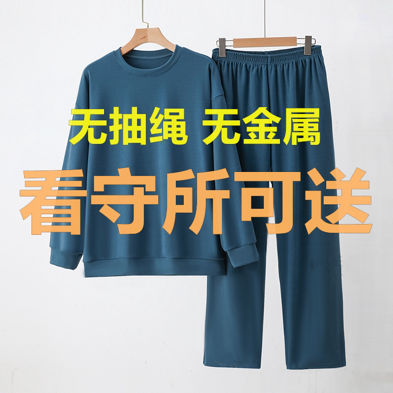 看守所衣服男装冬季德绒加厚大码套装服刑人员囚犯劳改犯过安检穿