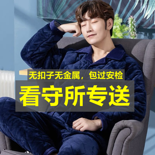 狱看守所睡衣男士劳改犯男加厚冬季保暖裤子家居服套装囚犯专用
