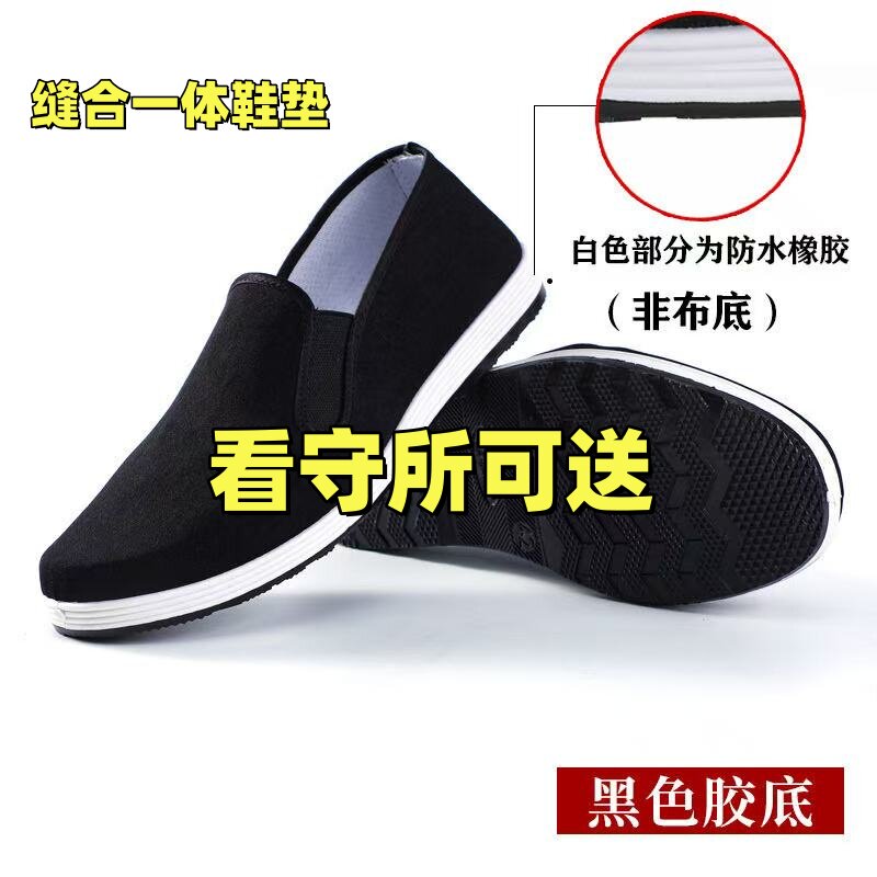 看守所鞋垫一体缝合鞋子