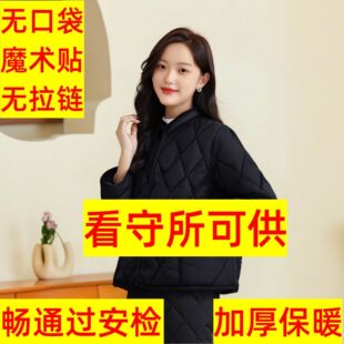 看守所女冬装无拉链睡衣棉袄套装加厚魔术贴外套无扣黏贴看守棉袄