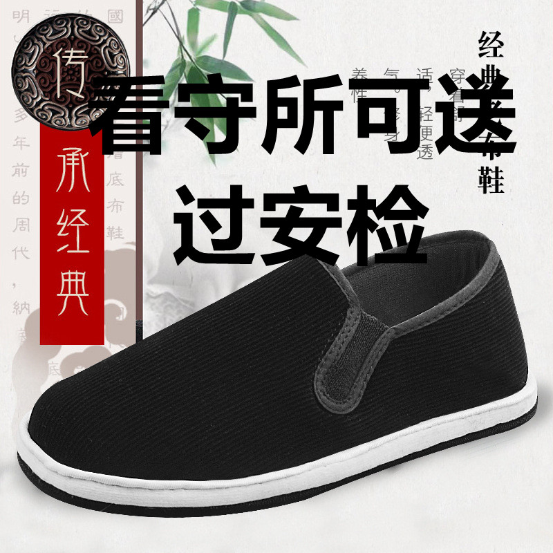 看守所狱布鞋男士休闲平底爸爸鞋防滑单鞋灯芯绒透气轮胎底单鞋