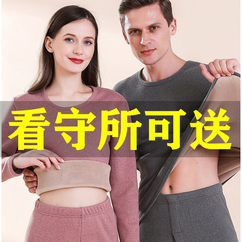 看守所监狱秋冬男女士保