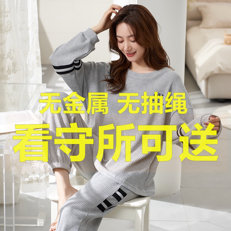 狱看守所衣服女装春秋款