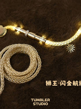 单晶铜键盘线Tumbler狮王航插线