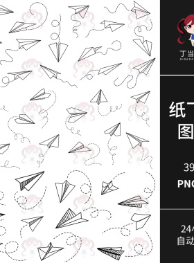 黑色虚线纸飞机线稿图标图案AI矢量PNG免抠图可商用饭圈美工素材