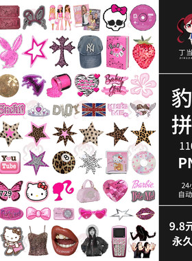 y2k千禧风豹纹kitty猫星星邮票手机电子手帐拼贴纸PNG免抠图素材