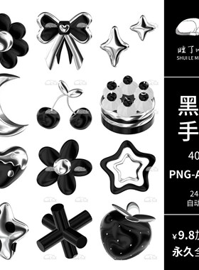 矢量SVG黑色手帐金属元素拼贴纸PNG免抠图片美工可商用cdr/ai素材