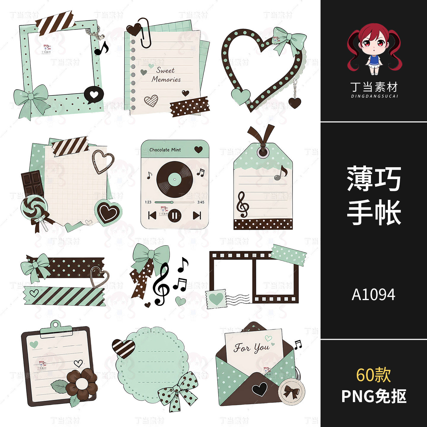 ins波点薄巧便签音乐播放器边框标签手帐贴纸原创PNG免抠可商素材
