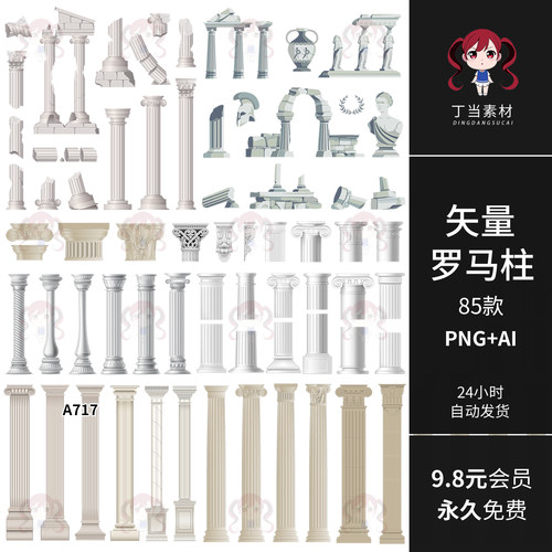 复古欧式断裂分割罗马柱雕塑拱门废墟AI矢量PNG免抠图可商用素材