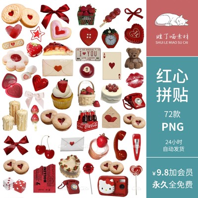 INS复古可爱红爱心草莓甜品拼贴纸电子手帐PNG免抠图饭圈美工素材