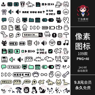y2k像素音乐UI图标可爱动物按钮电量AI矢量PNG免抠可商用美工素材