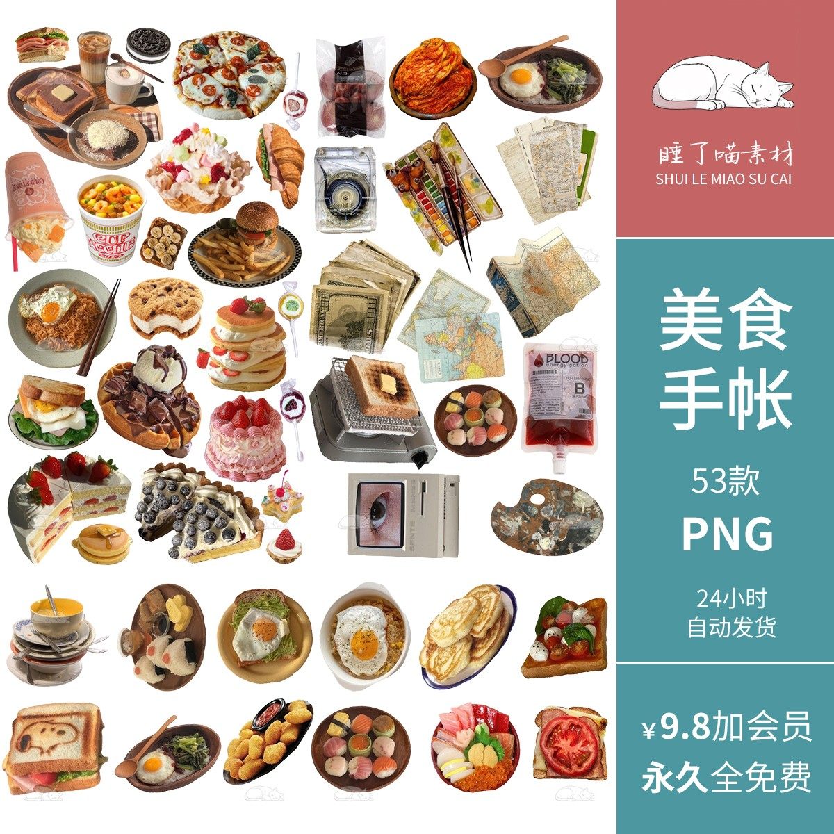 INS文艺餐厅美食煎蛋早餐打工人手帐拼贴纸PNG免抠图饭圈美工素材,商务/设计服务,设计素材/源文件,淘宝优惠券,粉丝福利购,淘宝优惠卷