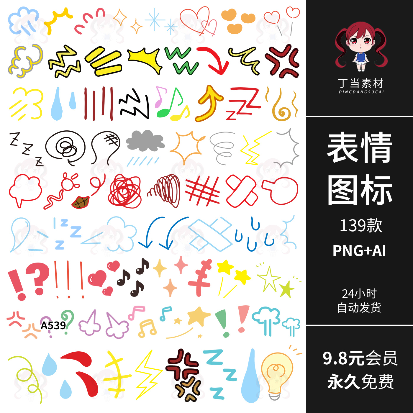 手绘儿童综艺表情Ps照片后期PNG免抠图AI矢量饭圈美工可商用素材