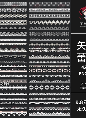 ins清新法式浪漫白色蕾丝花边AI矢量PNG免抠图可商用饭圈美工素材