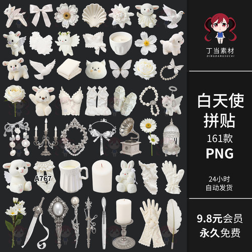 原创欧式复古白天使电子手帐拼贴纸鸽子玩偶PNG免抠图可商用素材