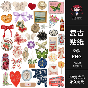 千禧风ins复古蝴蝶爱心邮票星星手帐拼贴纸PNG免抠图饭圈美工素材