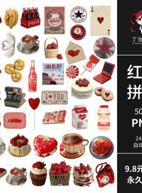 千禧风复古ins红色手帐拼贴纸草莓蛋糕可乐扑克台球PNG免扣图素材